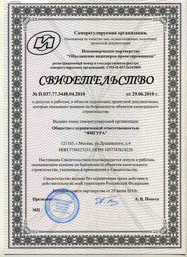 ������������� � �.037.77.3448.04.2010 �� 29.06.2010 �.